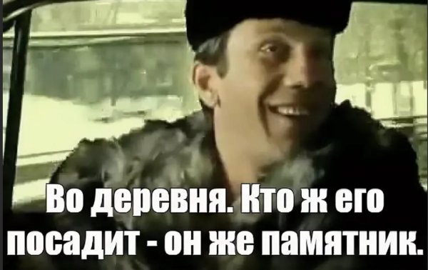 он же памятник