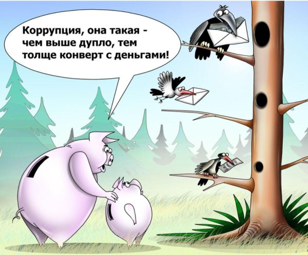 россия карикатура