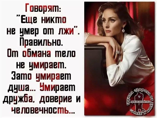 умирает душа