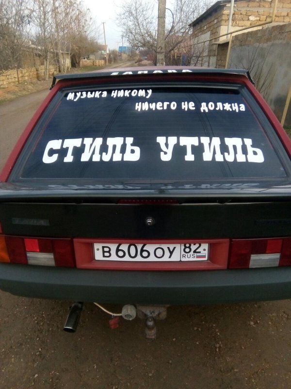 наклейка на авто стиль езды