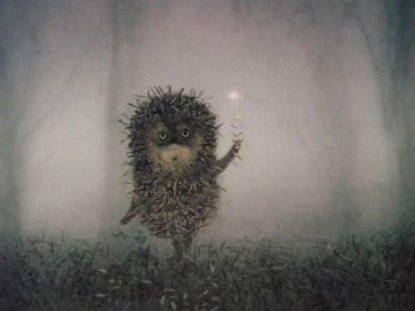 ёжик в тумане юрия норштейна