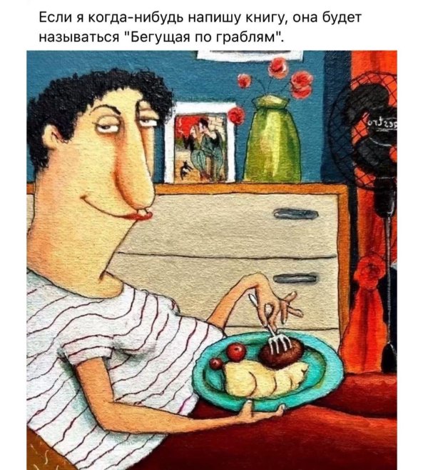 смешные иллюстрации