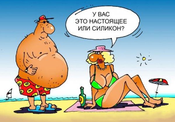 веселые карикатуры