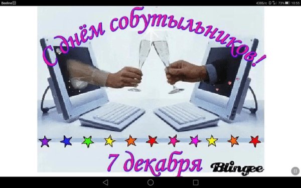 дружба в инете