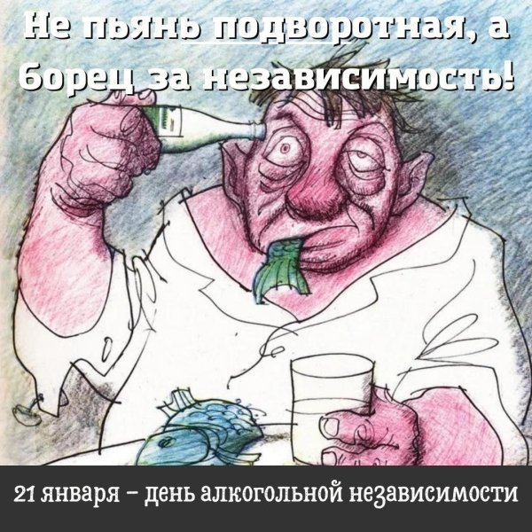 алкоголик рисунок