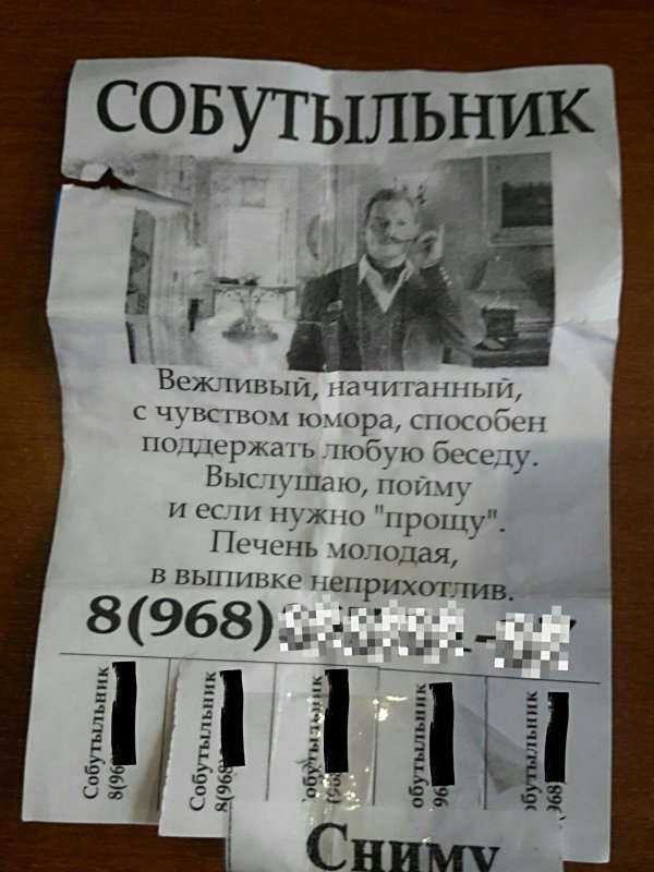 кто такой собутыльник