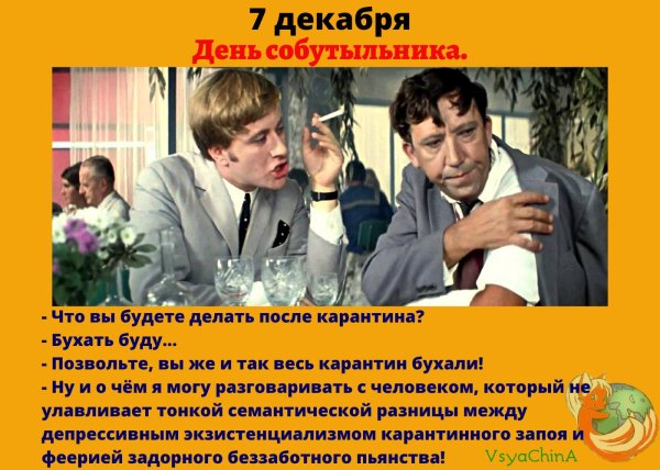 бриллиантовая рука фильм 1968 федя  дичь