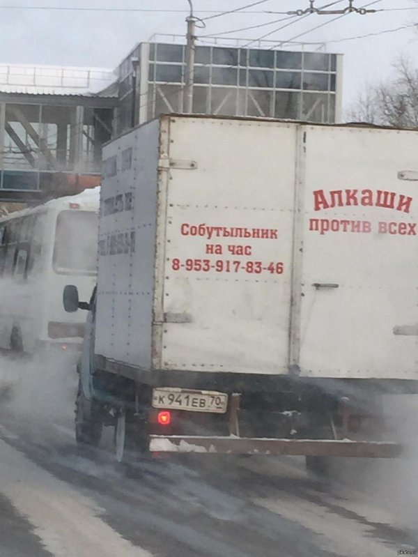 автомобильные приколы