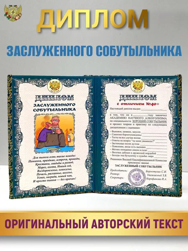 подарочный диплом