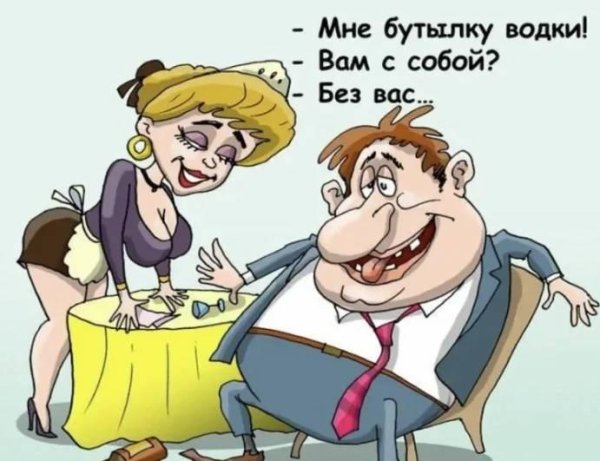 анекдоты карикатуры