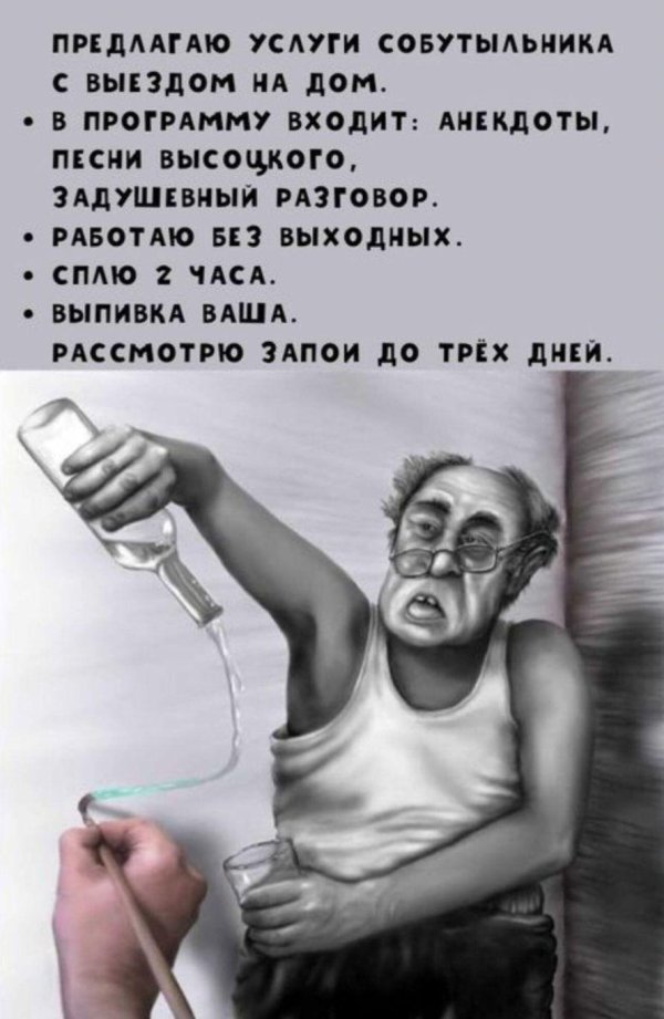 карикатура шарж