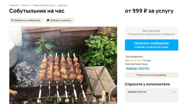 шашлык домашний