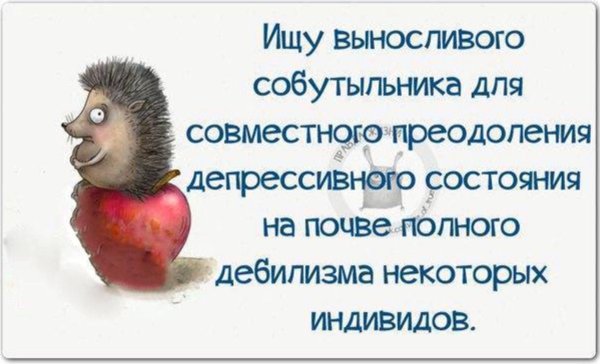 статус смешной