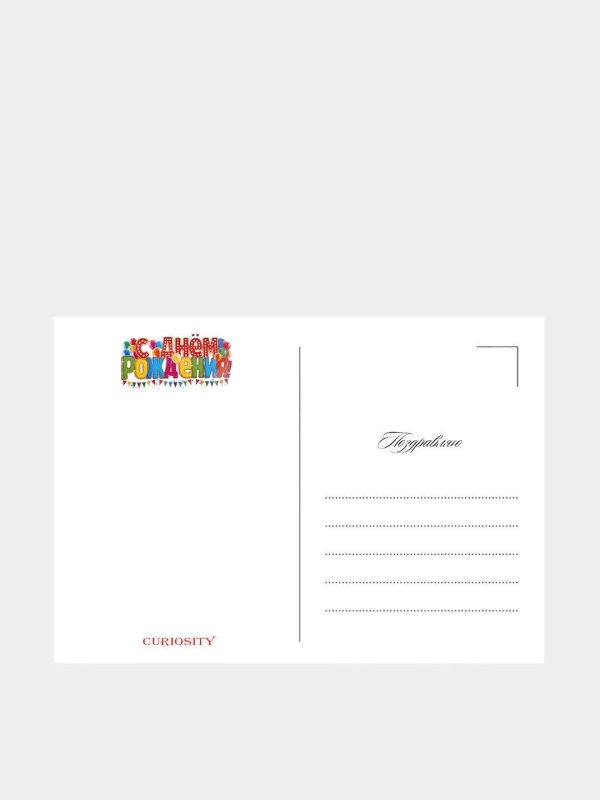 конверт подарочный