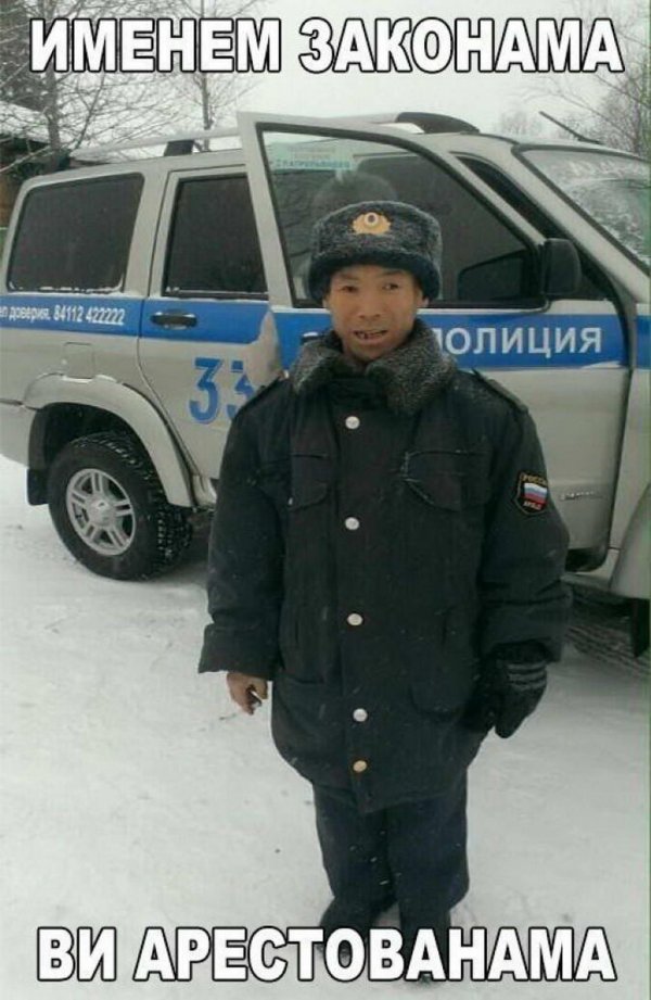 ви арестованама