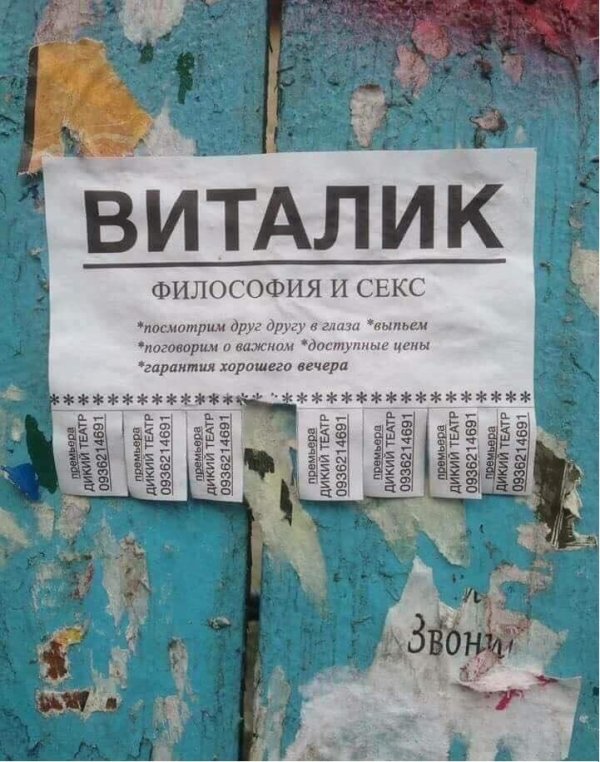 смешное объявление