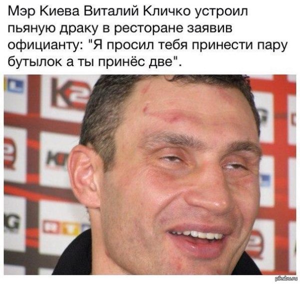 кличко перлы