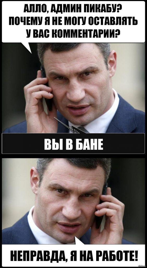 выражения кличко смешные