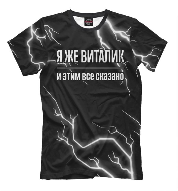 футболка николай