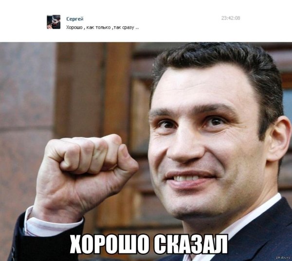 кличко фразы