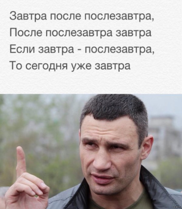 перлы кличко