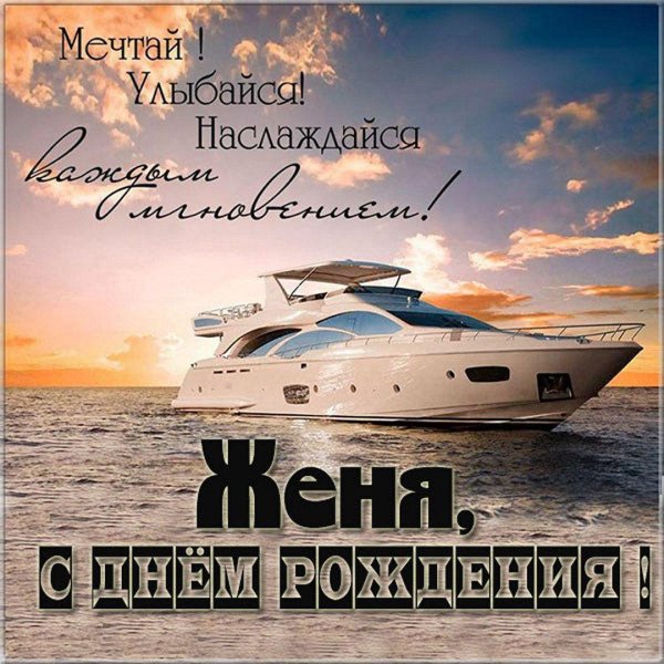 поздравление с день рождения мужчине