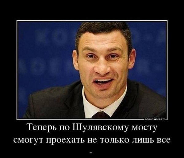 кличко фразы