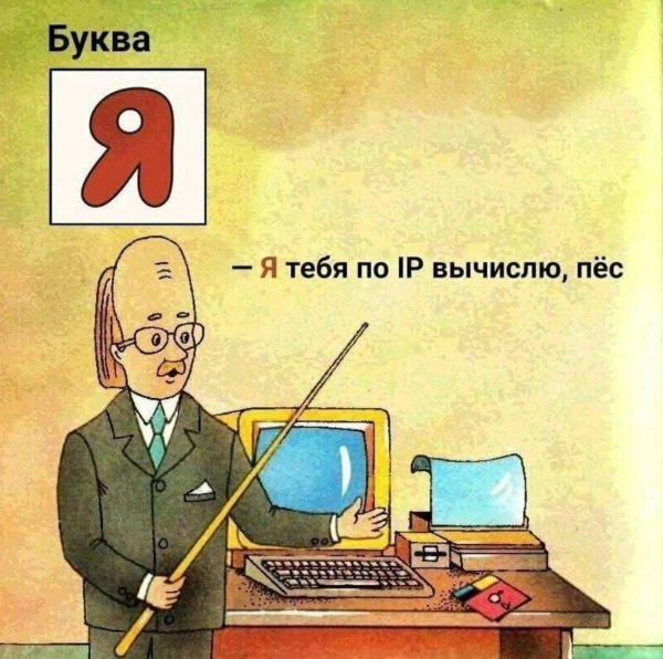 профессор фортран