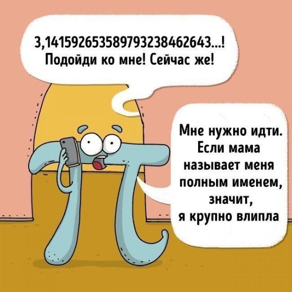 шутка смешная