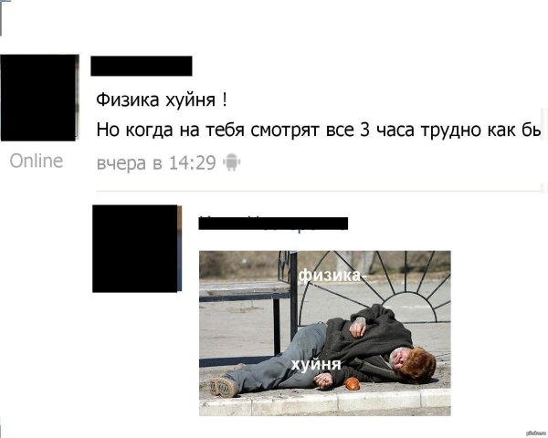 Физика