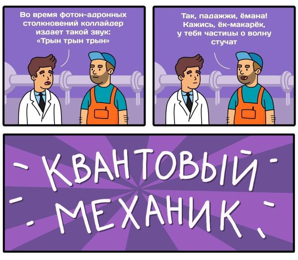 квантовая механика
