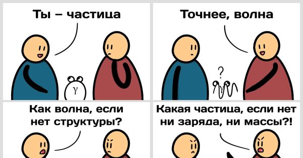 смешной комикс