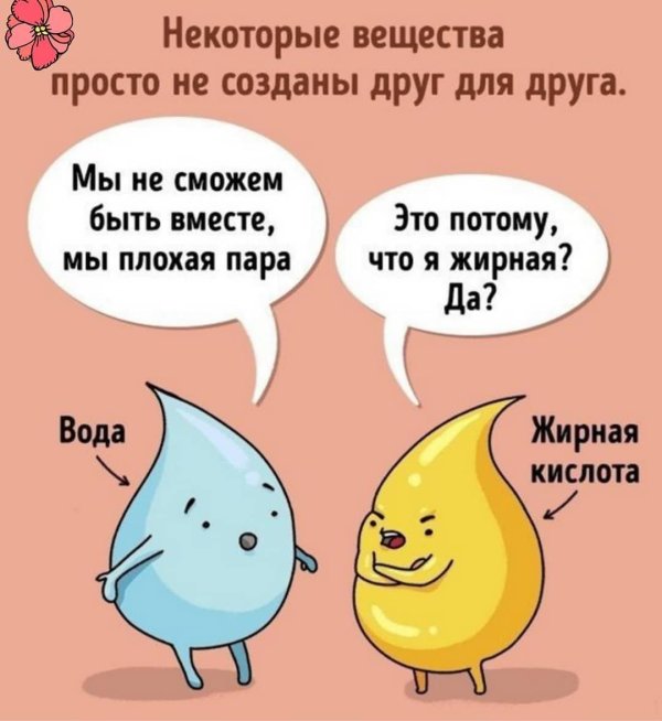 созданы друг для друга