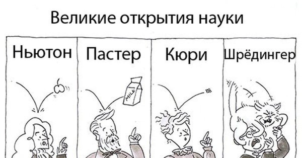 смешной комикс