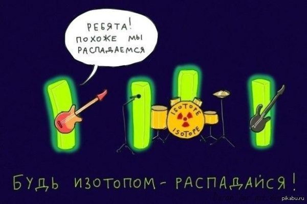 химические анекдоты