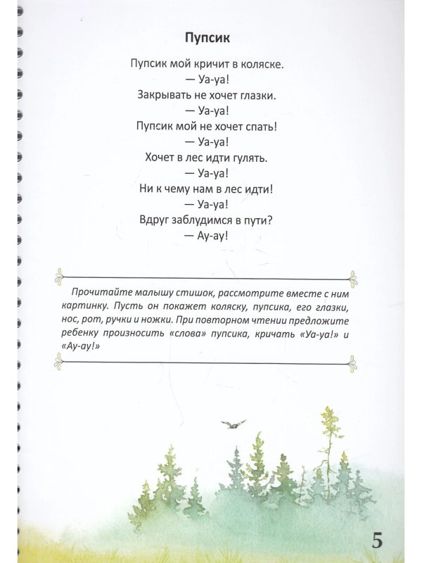 сказки козлова