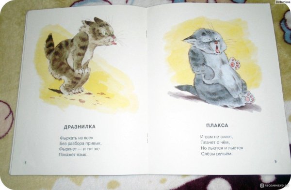 валентин берестов котенок