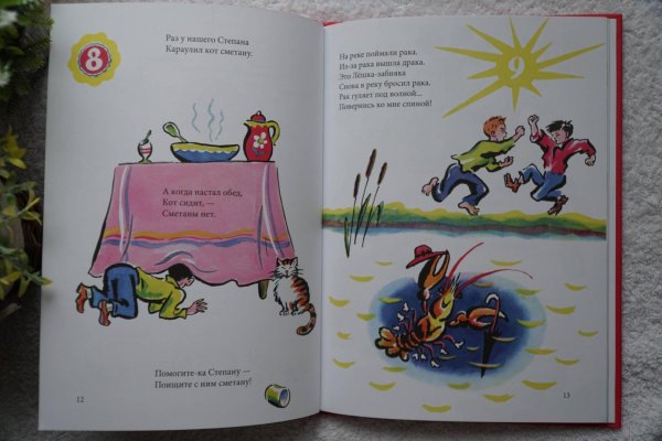 детские считалки