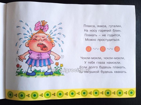 гайда лагздынь логопедическая азбука