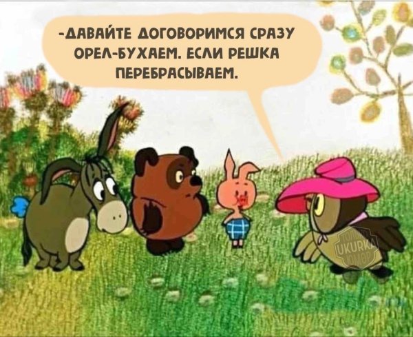 винни пух 1969