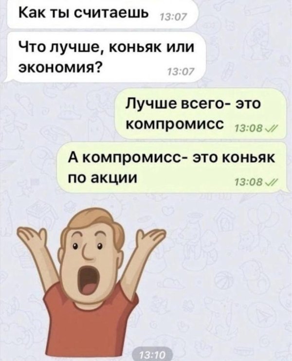 Договорились