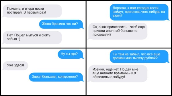 забавные переписки