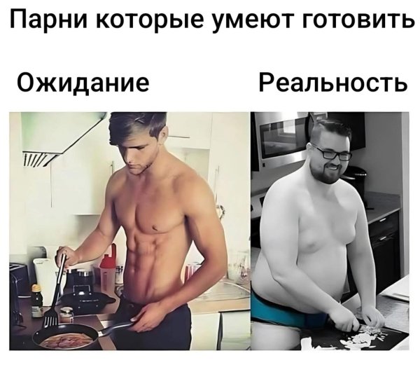 ожидание реальности