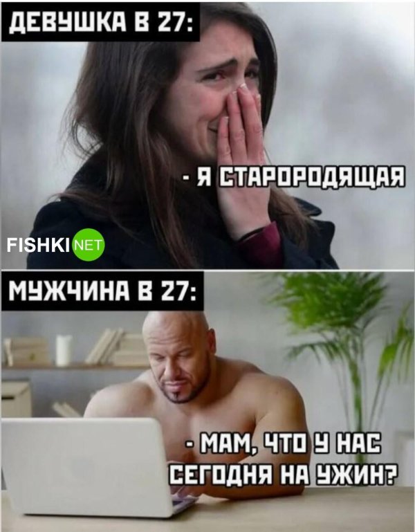 популярные мемы