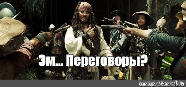 джек воробей пираты карибского моря