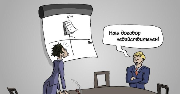 смешной договор