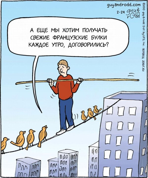 смешной комикс