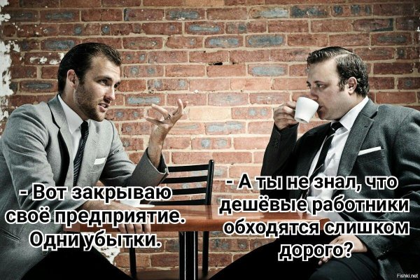 беседа двух мужчин