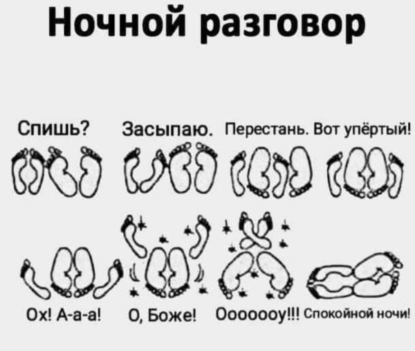 спокойная ночи