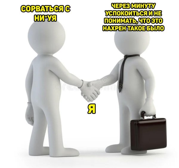 человечки пожимают руки